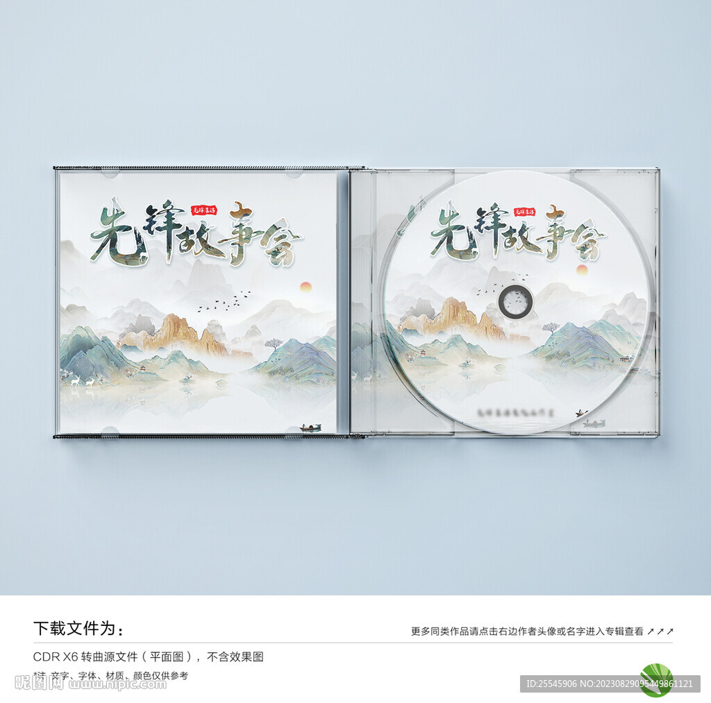 光盘包装盒