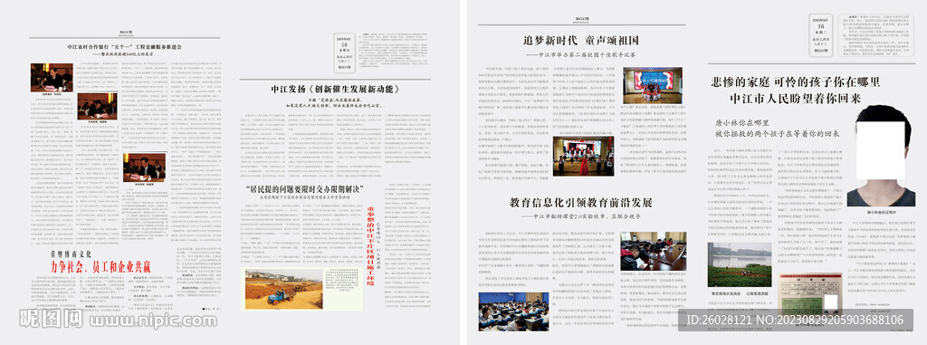 报纸