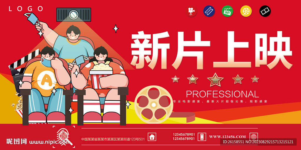 电影院