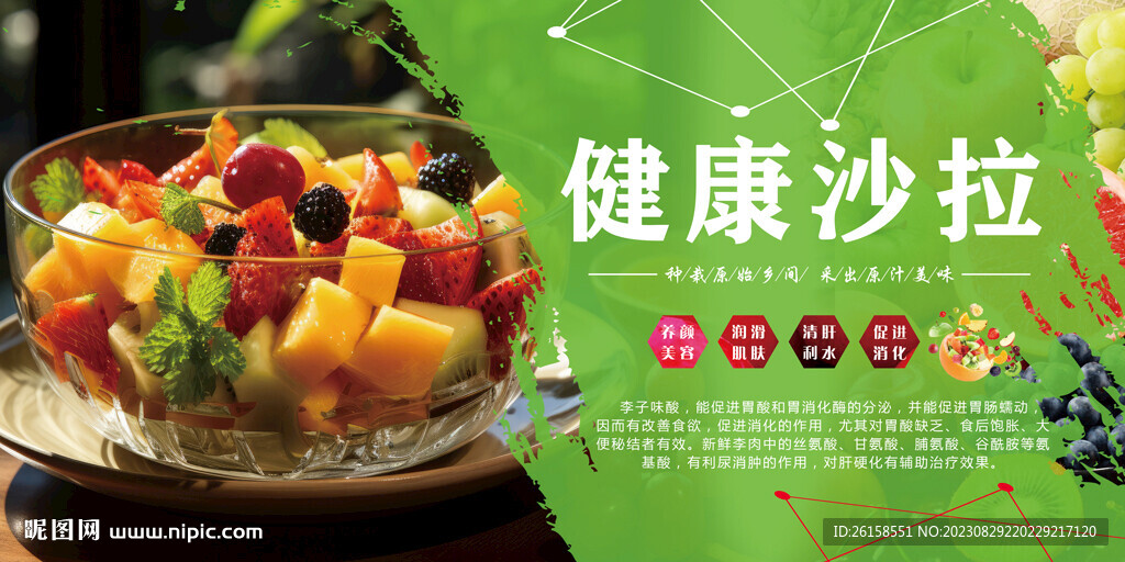 沙拉