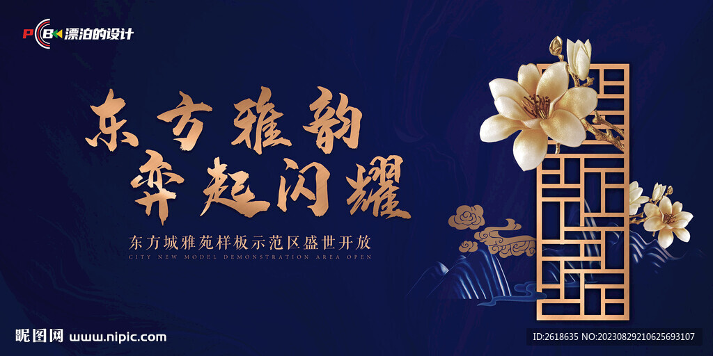 示范区开放KV
