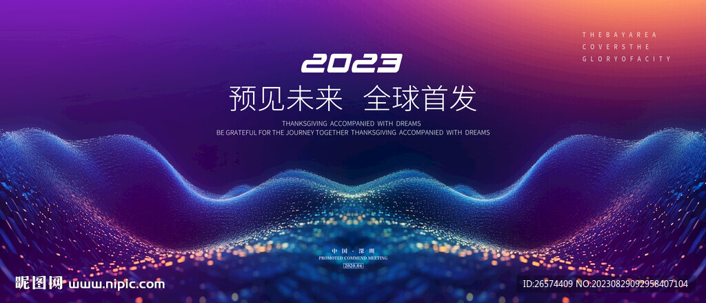 紫色海报背景