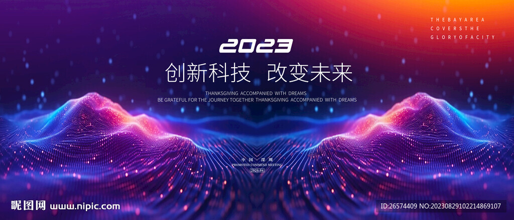 科技背景