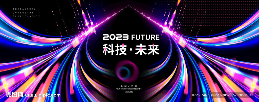 科技未来
