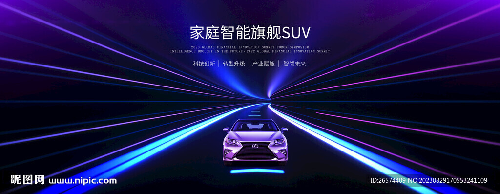 汽车海报