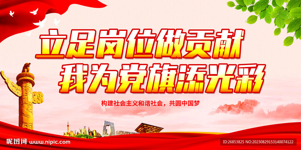 立足岗位做贡献