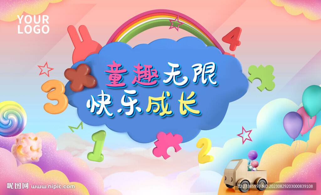 儿童活动背景