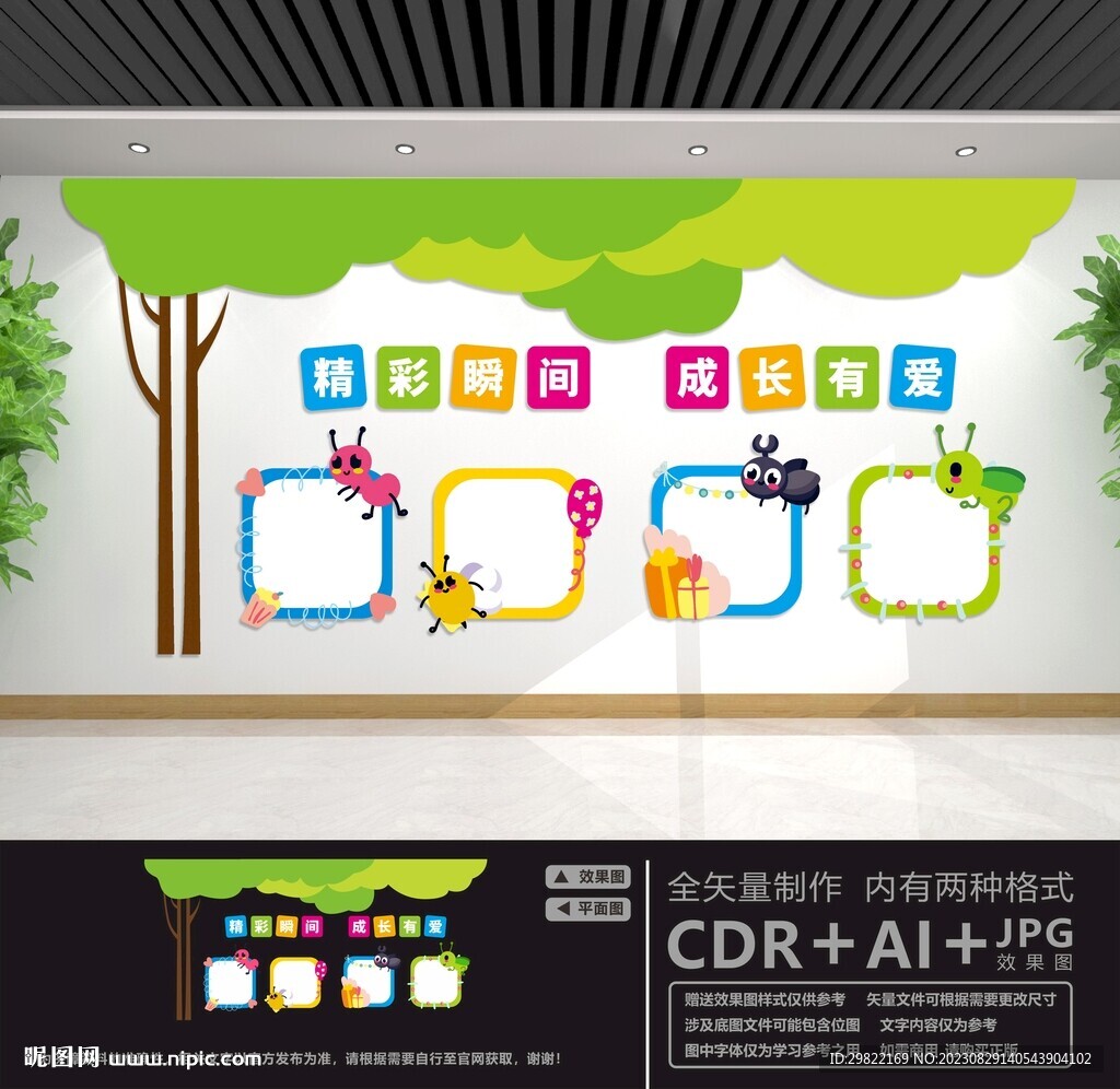 照片墙