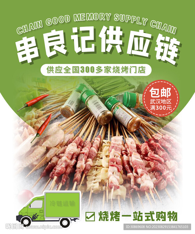 小程序首图
