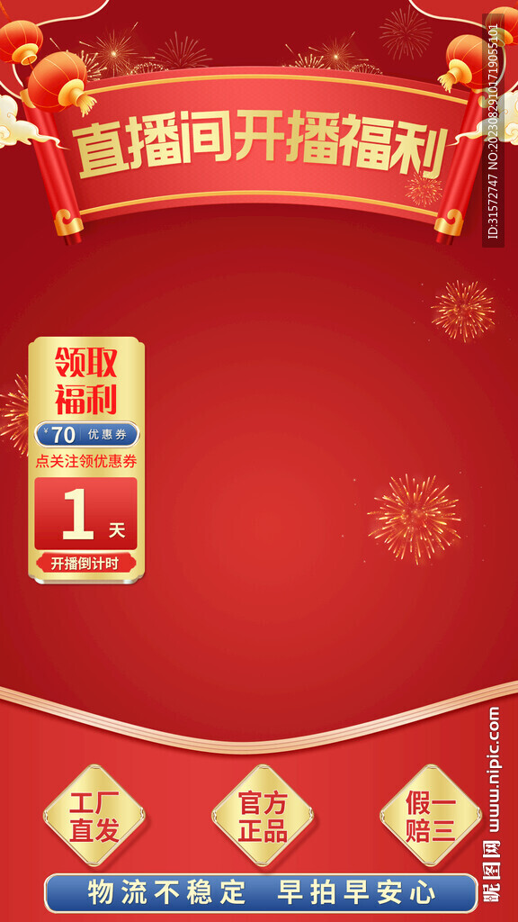 直播间
