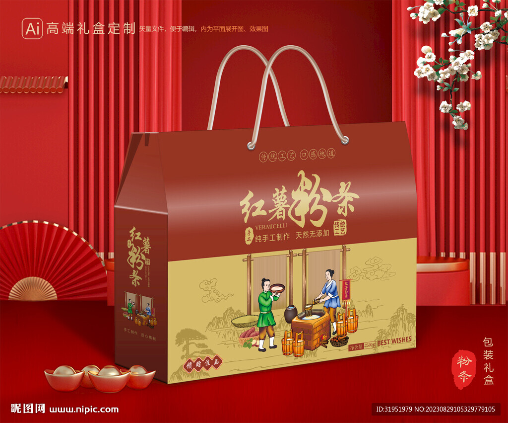 粉条包装 粉丝礼盒