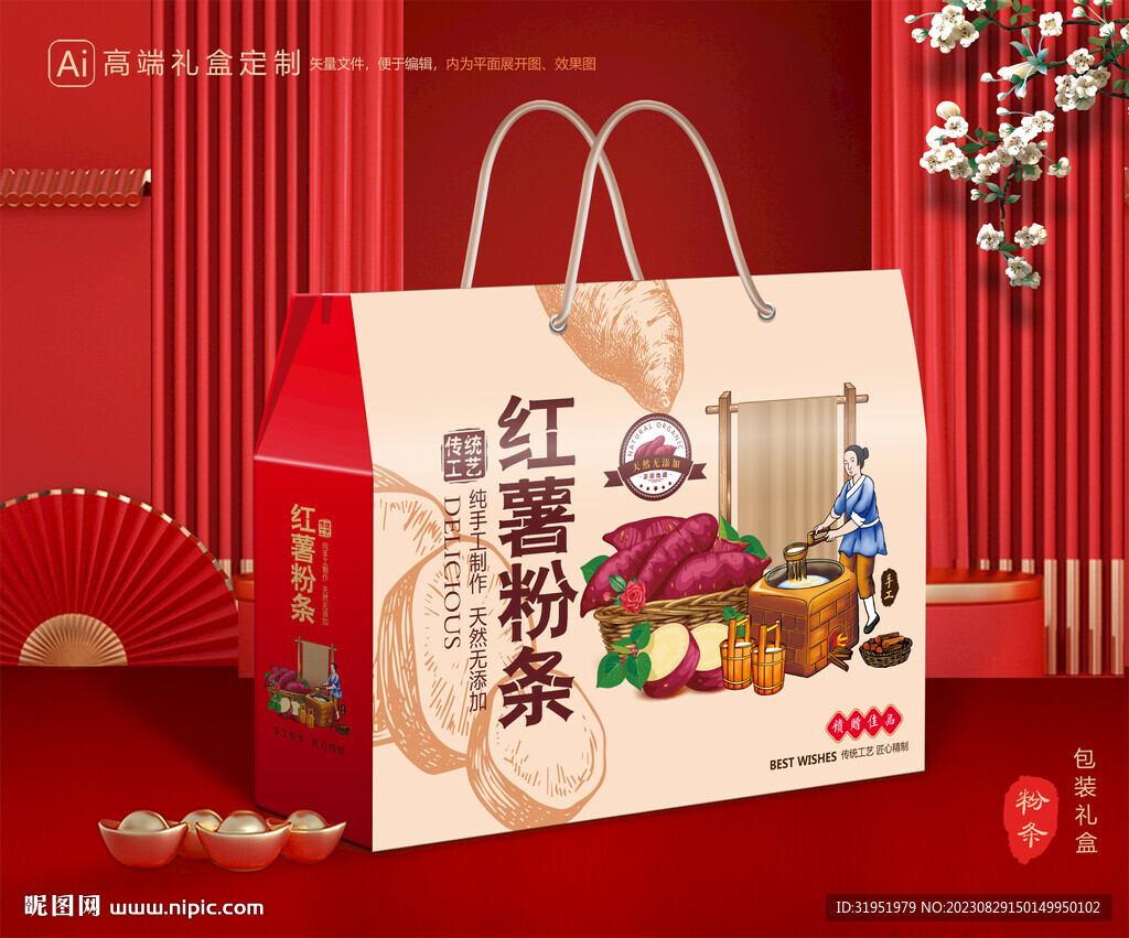 粉条包装 粉丝礼盒