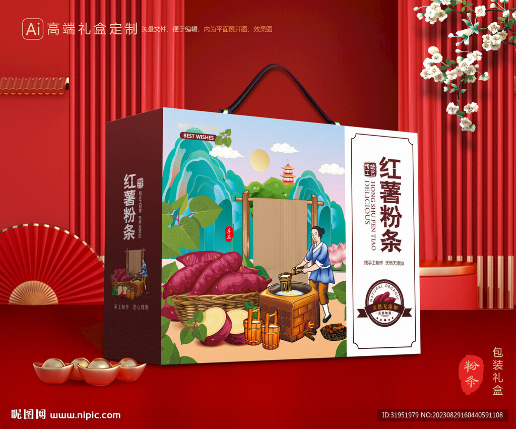 粉条包装 粉丝礼盒