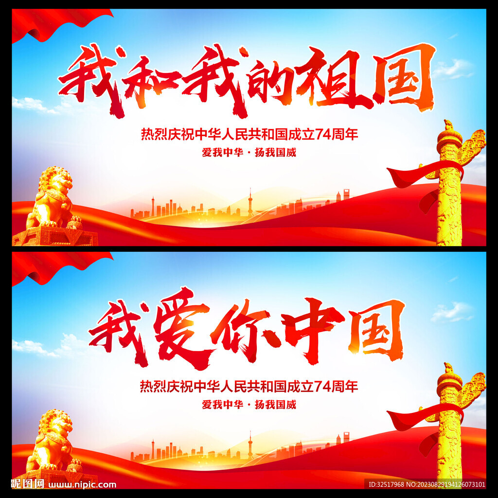 我和我的祖国