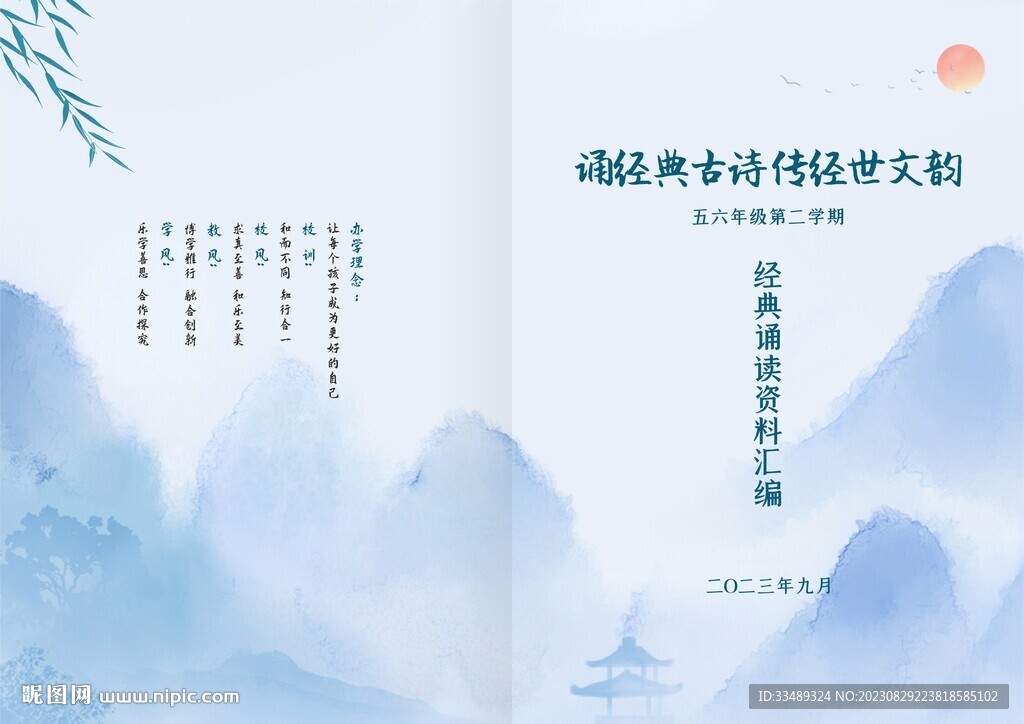 水墨书籍封面封皮