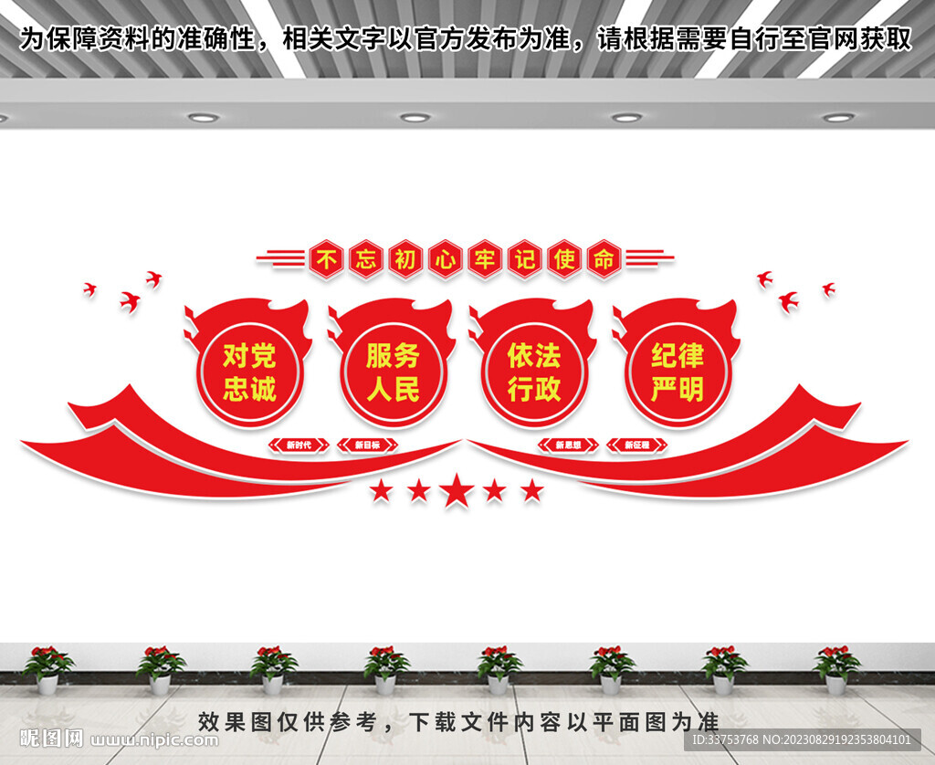 党建文化