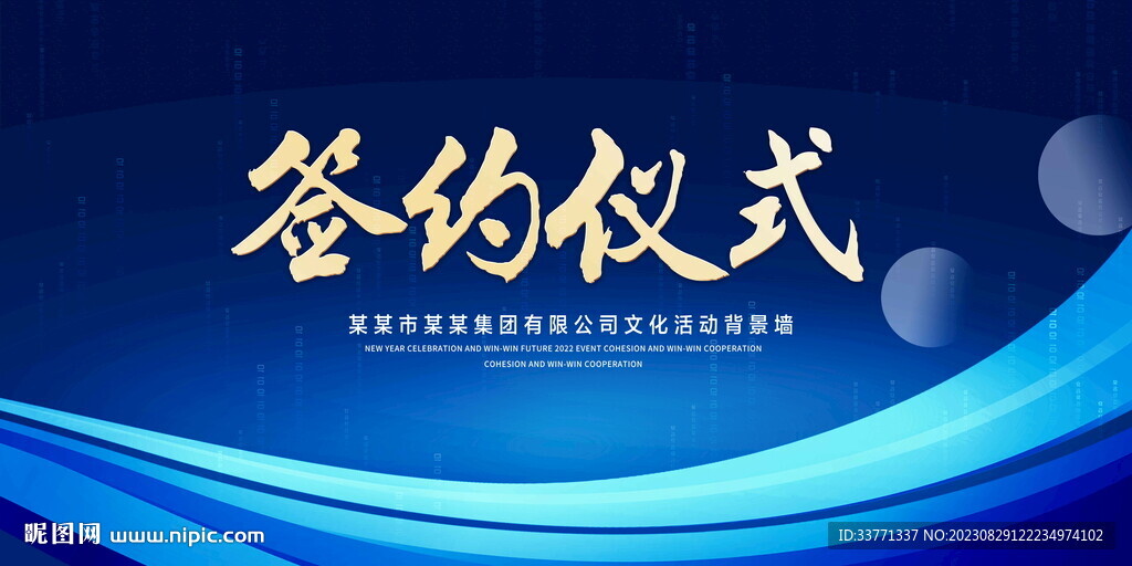签约仪式