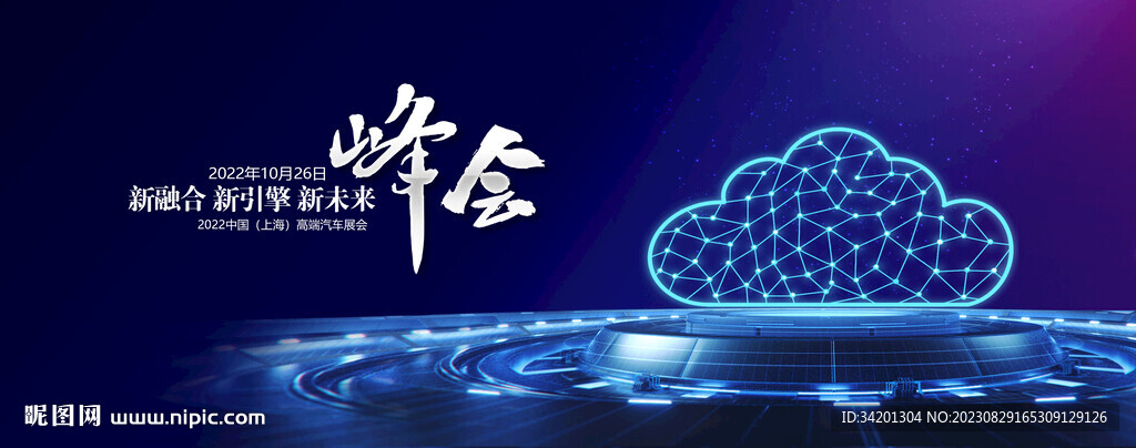 科技