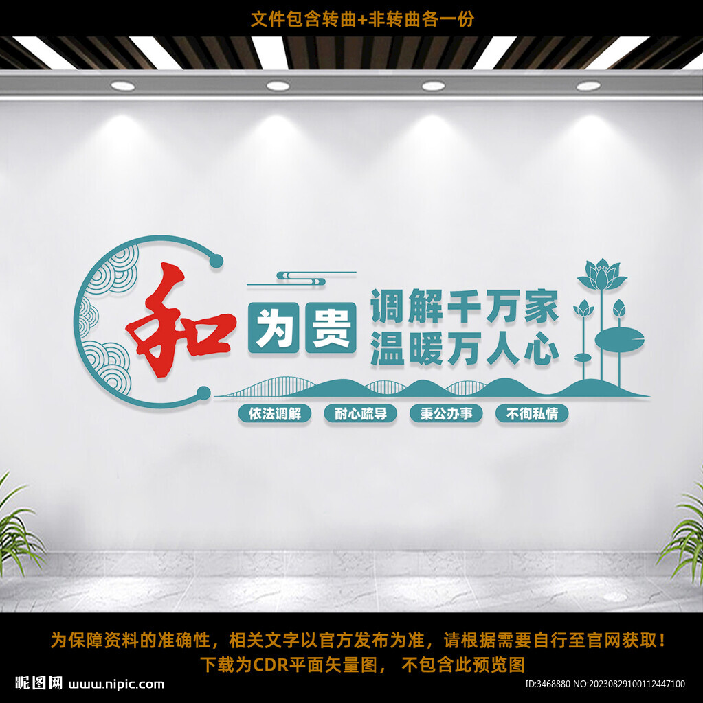 万事和为贵