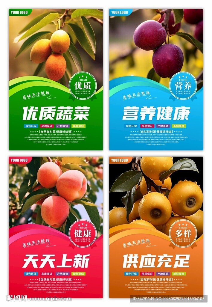 果蔬挂画海报