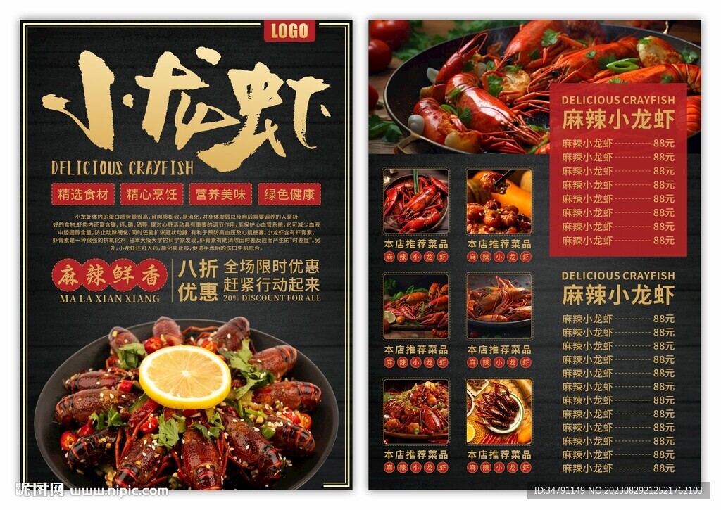 美食宣传单
