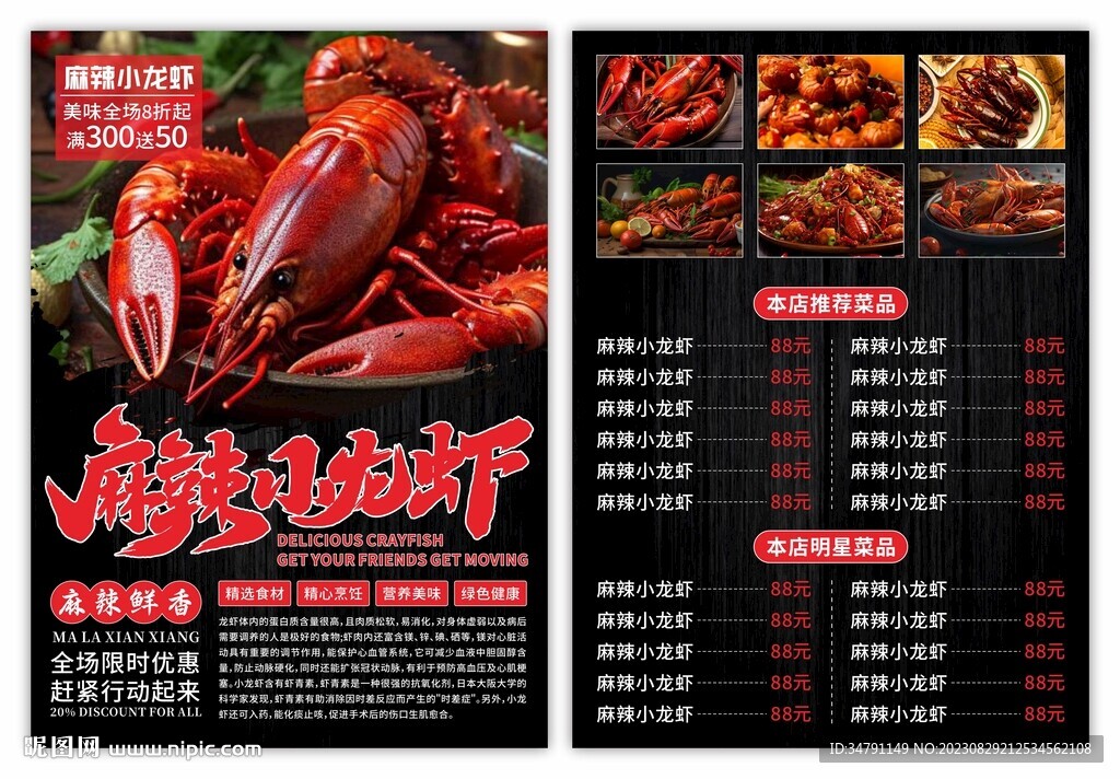 美食宣传单