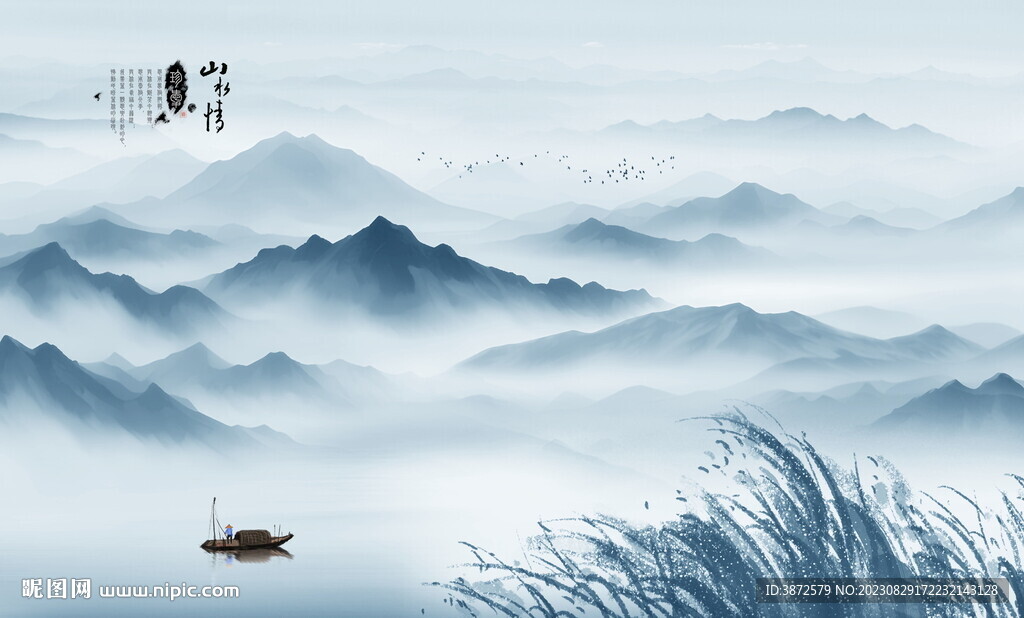 水墨山水画