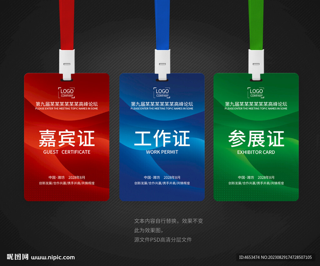 工作证