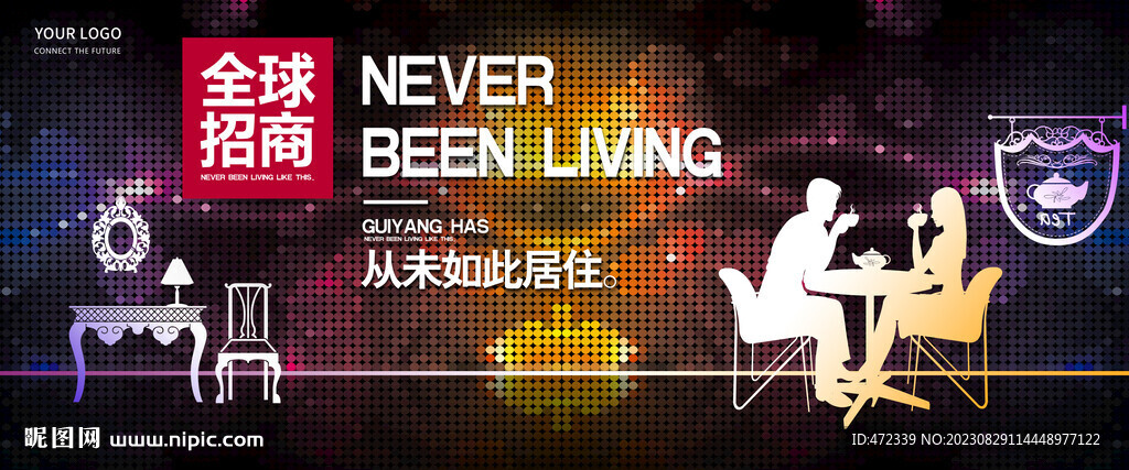 商业广告