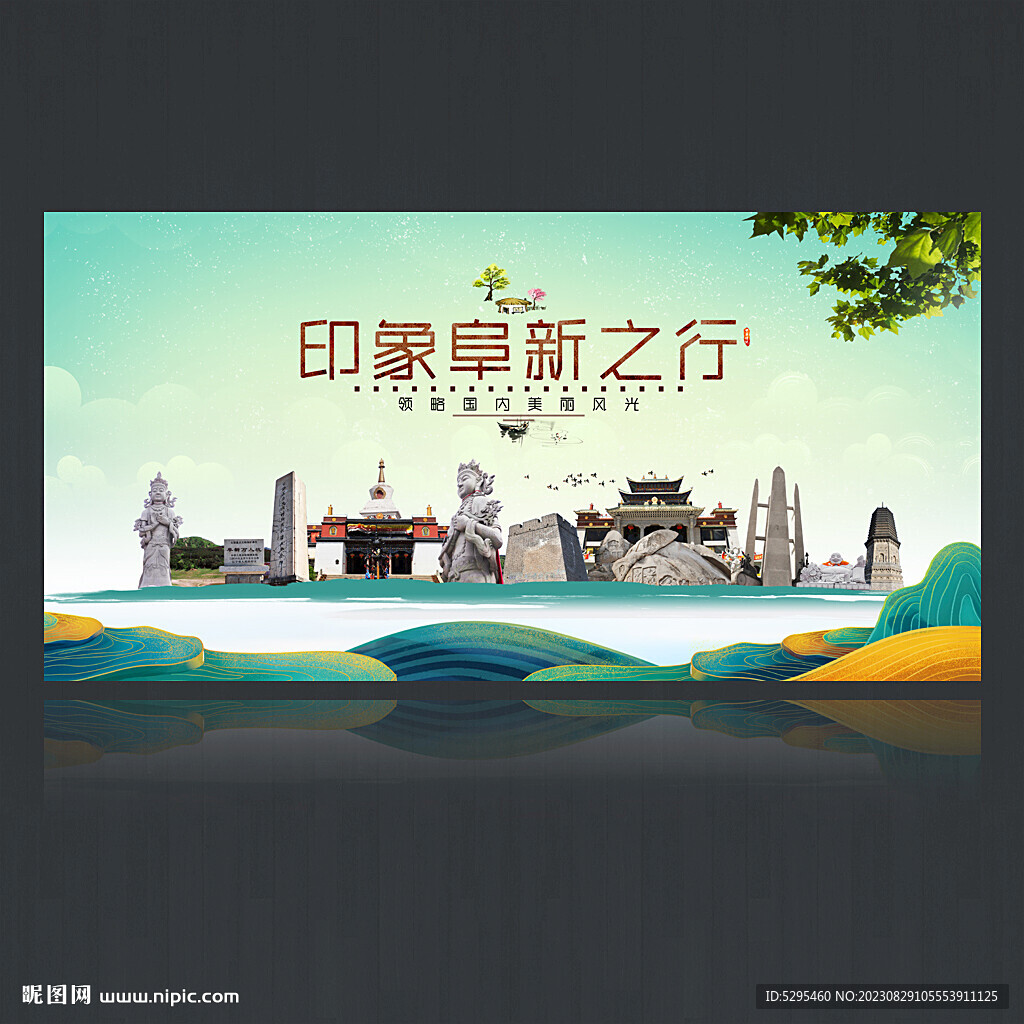 阜新