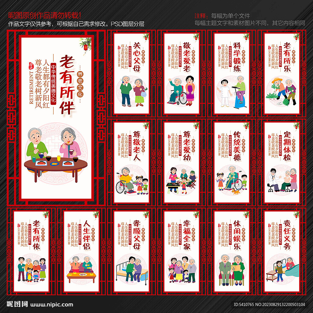 养老院文化