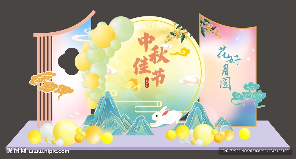 中秋节美陈布置