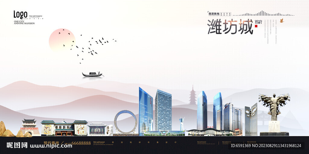 潍坊