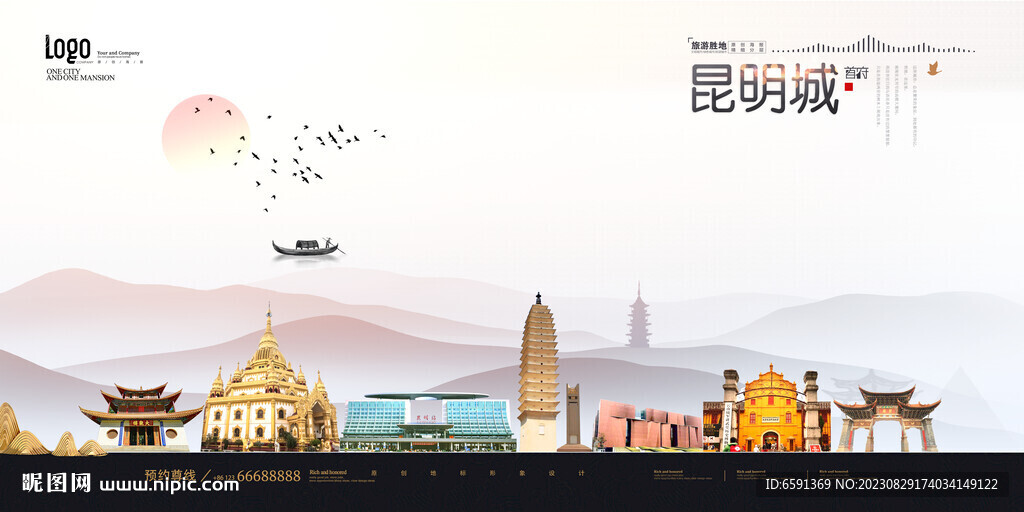 昆明