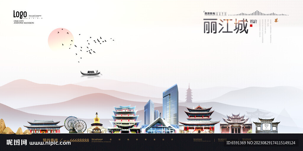 丽江