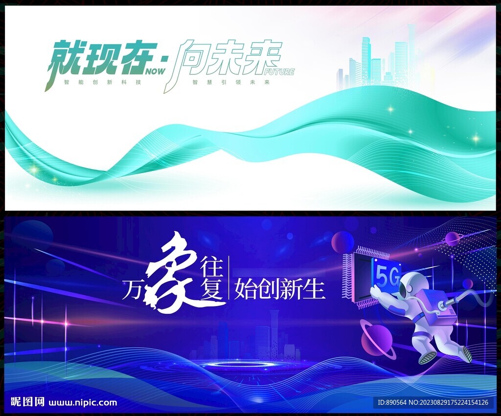 论坛科技会议