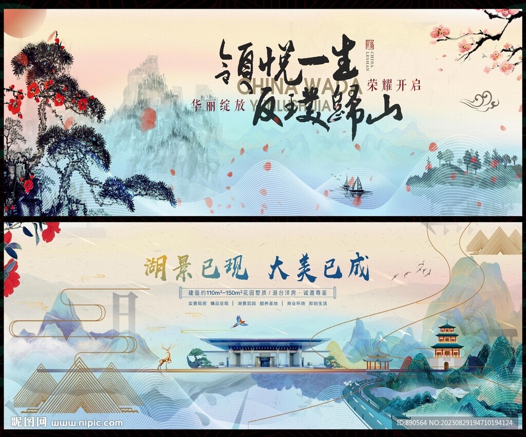 水墨