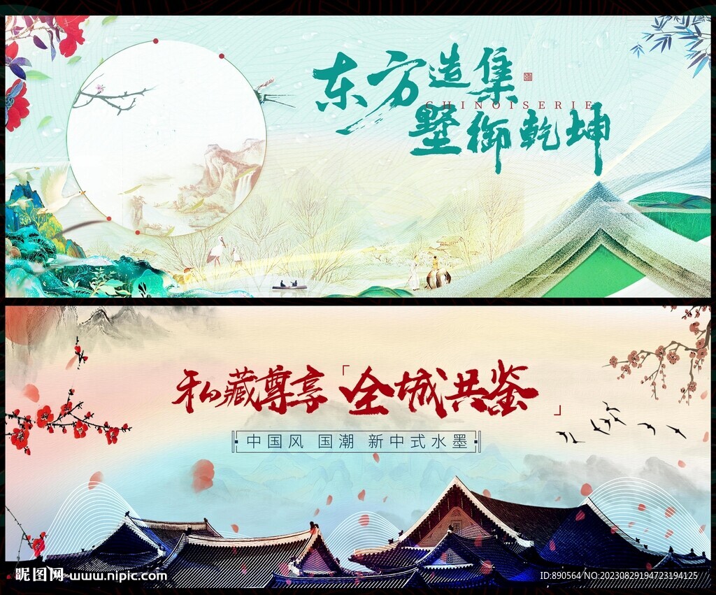 中国风