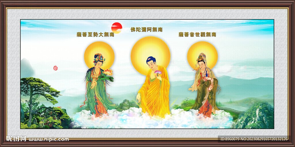 三圣图 