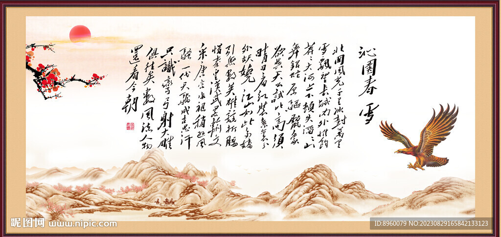 沁园春雪