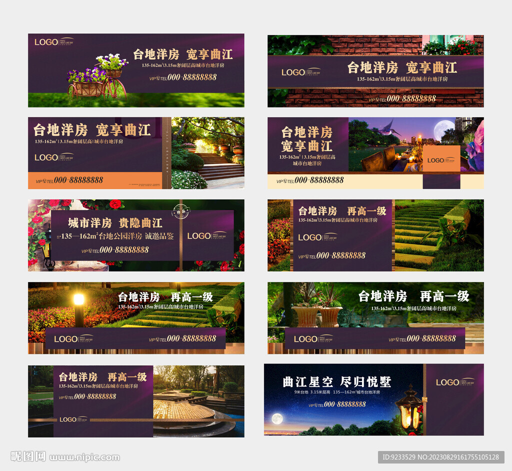 洋房形象