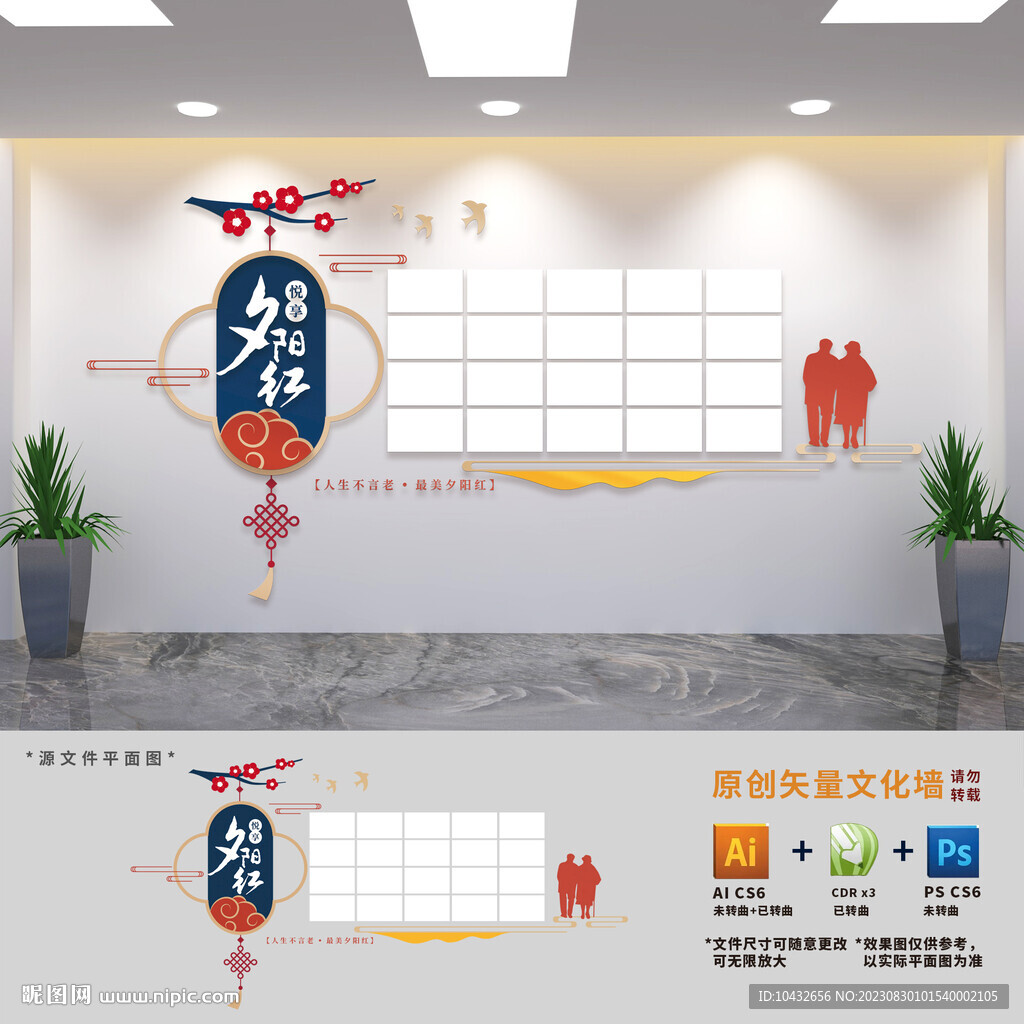 老年人之家照片墙