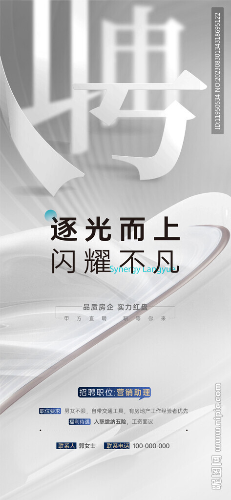 招聘  