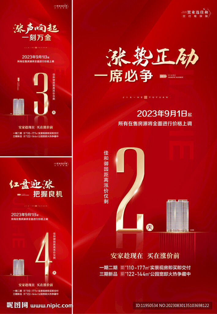 倒计时  