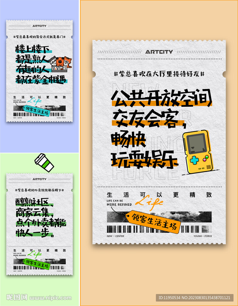 商铺 