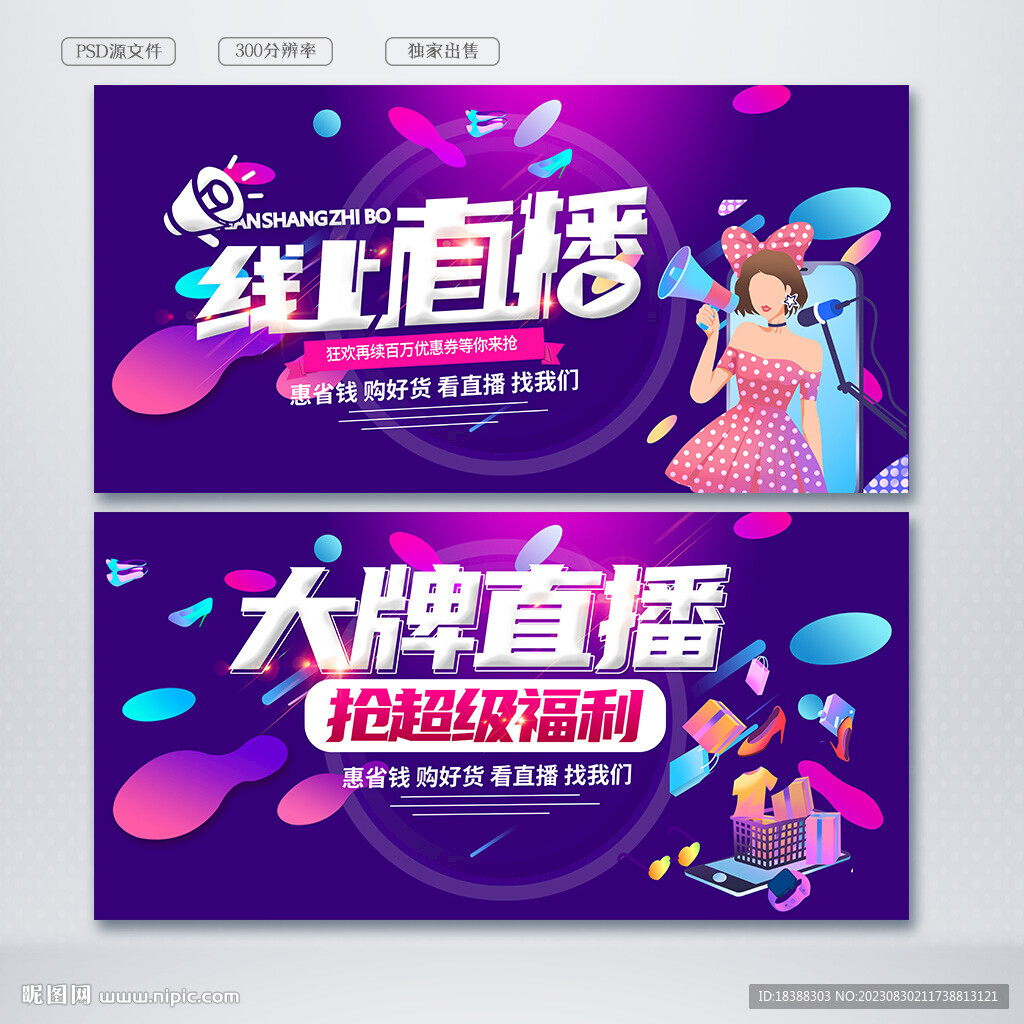 网络直播
