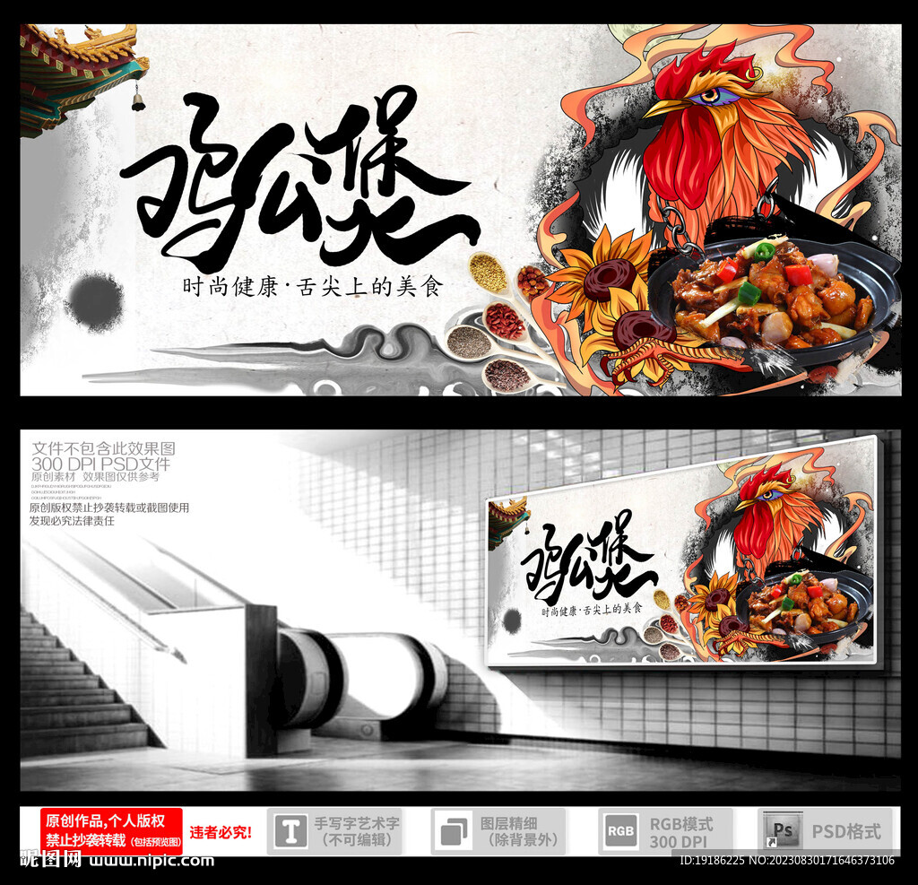 鸡公煲