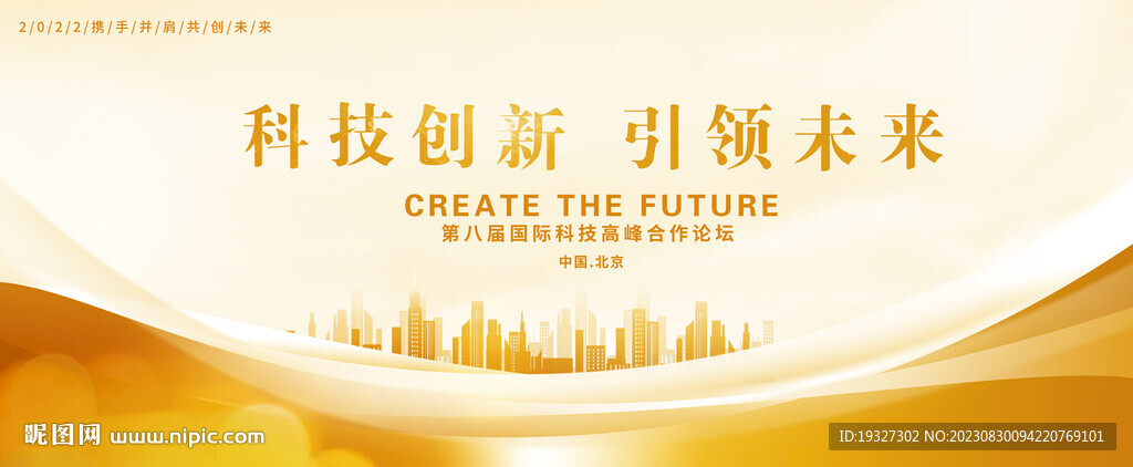 金色展板 黄色背景