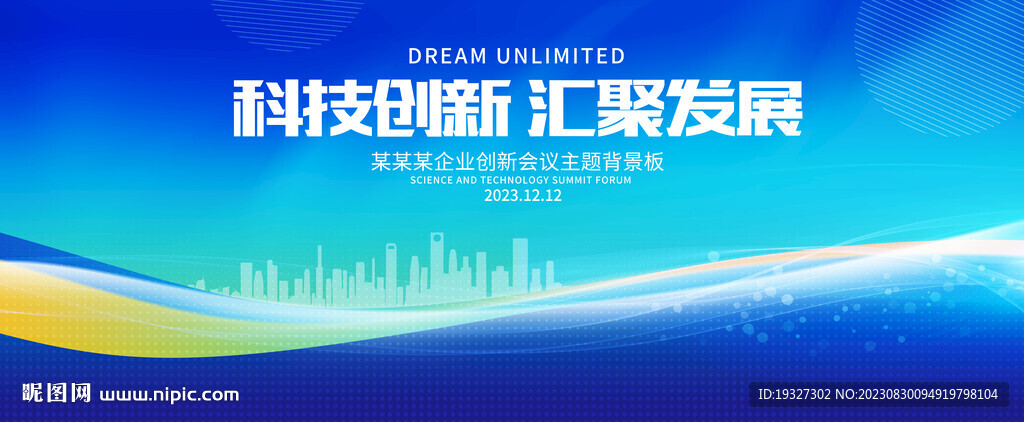 蓝色底纹 蓝色展板背景图