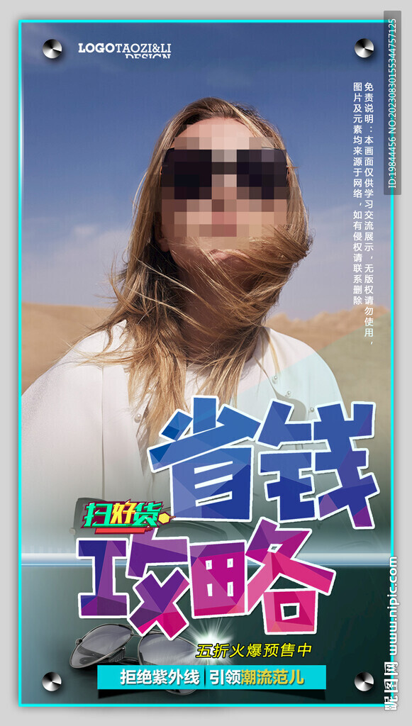太阳眼镜